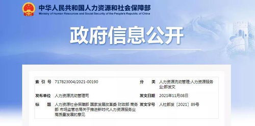 遇見高質(zhì)量發(fā)展 人力資源服務(wù)品牌如何塑造全國影響力