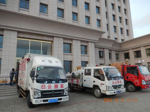 白云搬家 專業長途搬家，為您保駕護航