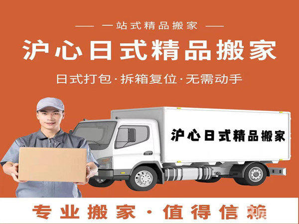 58同城搬家服務 一文讀懂，輕松搬家不踩坑