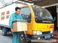 無錫報喜搬家 專業服務與透明價格解析