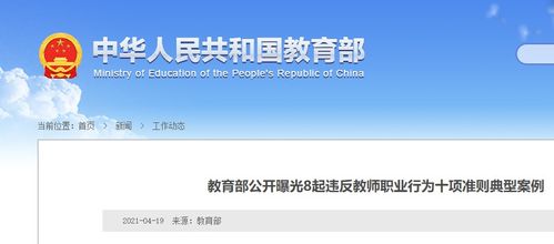要求研究生從事客服與運貨，南郵一教師被解聘引發教育服務倫理爭議