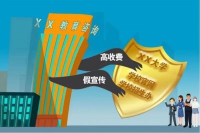 教育部等五部門聯合發文，規范高等學歷繼續教育廣告發布，提升教育信息咨詢服務